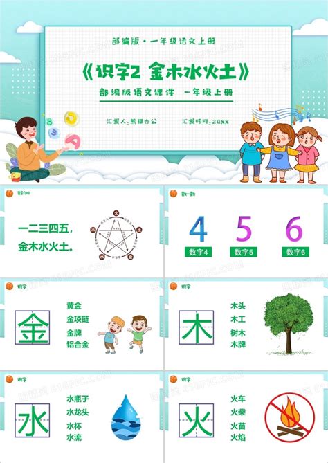 金木水火土 數字|数字 0~9中，各属于金木水火土 五行中的什么？